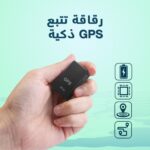 تسوق أصغر جهاز تتبع GPS
