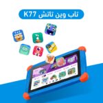 تسوق تابلت وين تاتش K77 للأطفال