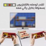 تسوق جهاز العاب ريترو فيديو من كمبيوتر العائلة