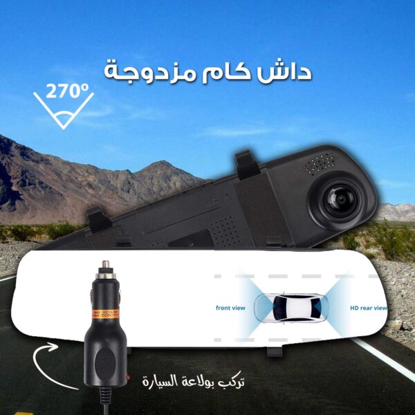 تسوق داش كام بزاوية 270 درجة