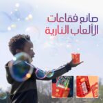 تسوق صانع فقاعات الألعاب النارية 12 فتحة