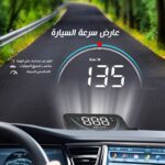 تسوق عارض سرعة السيارة يناسب جميع السيارات