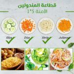 قطاعة مندولين 5 في 1 | تقطيع آمن وسريع للخضروات والفواكه
