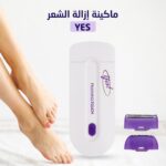 تسوق ماكينة إزالة الشعر من YES