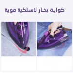 تسوق مكواة بخار لاسلكية